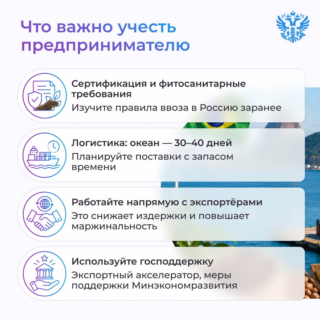 На вкус и цвет товарищ есть — и это Бразилия
