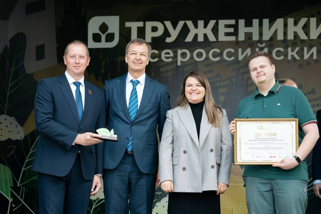 В Москве вручили премии за развитие российской органической продукции