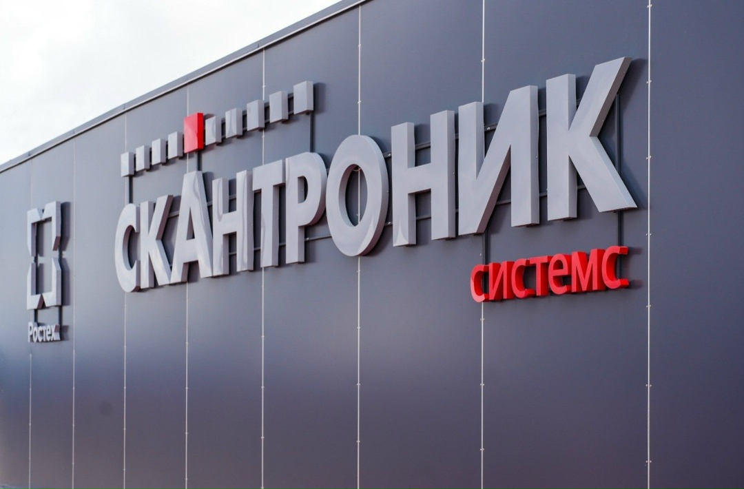 Ростех запустил портальный ИДК в Подмосковье