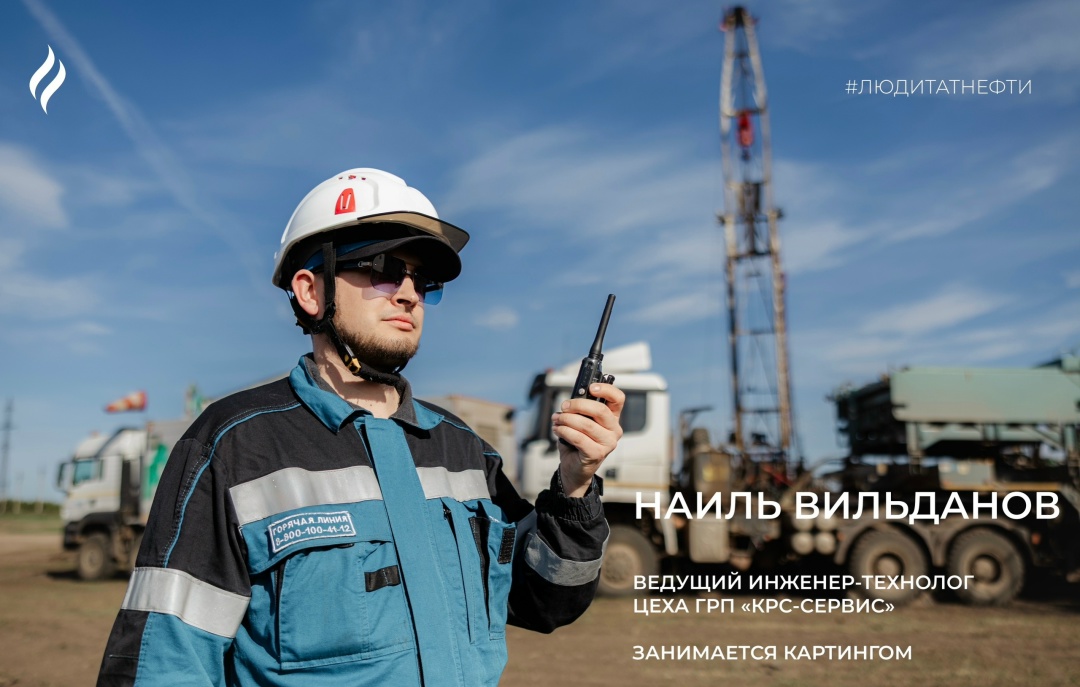 Новую рабочую неделю начинаем с Наилем Вильдановым — ведущим инженером-технологом цеха ГРП «КРС-Сервис»