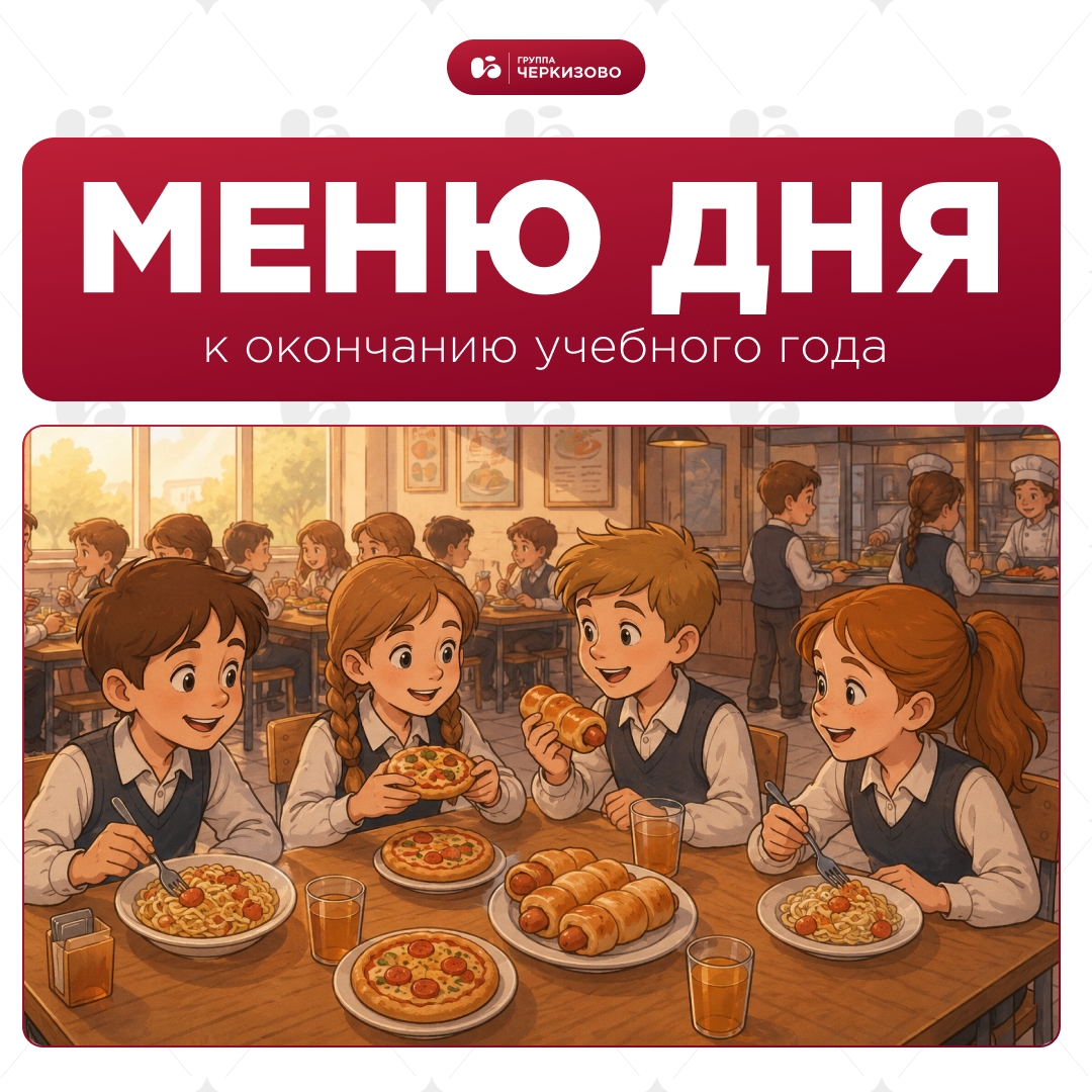 Вот и прозвенел последний звонок — поздравляем, радуемся и немножко грустим вместе с вами!