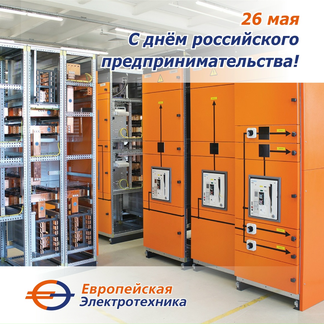 Уважаемые партнеры и предприниматели!