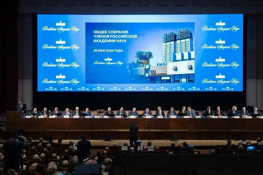 Дмитрий Чернышенко: Для достижения поставленных Президентом России целей РАН предпринимает эффективные и конкретные шаги.