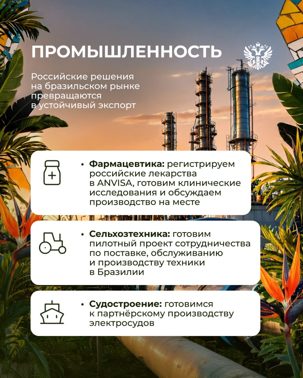 Своя система сотрудничества — от кофе до космоса