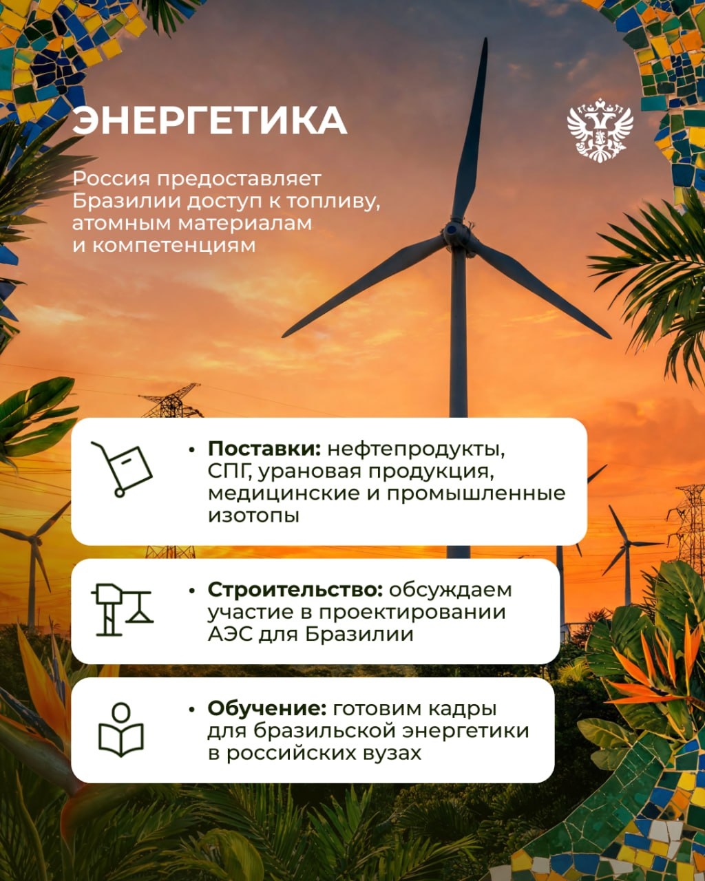 Своя система сотрудничества — от кофе до космоса