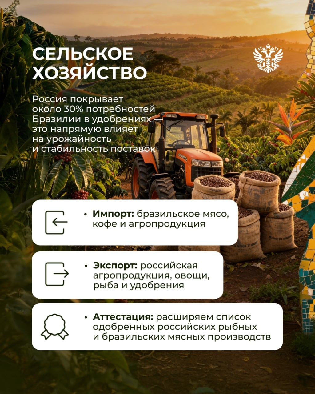Своя система сотрудничества — от кофе до космоса