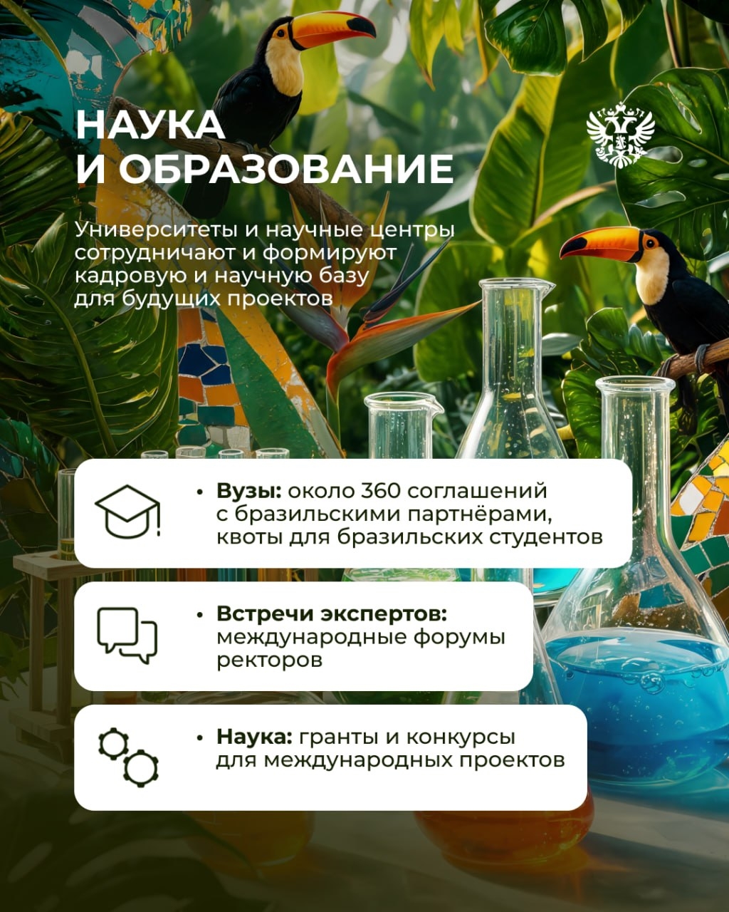 Своя система сотрудничества — от кофе до космоса