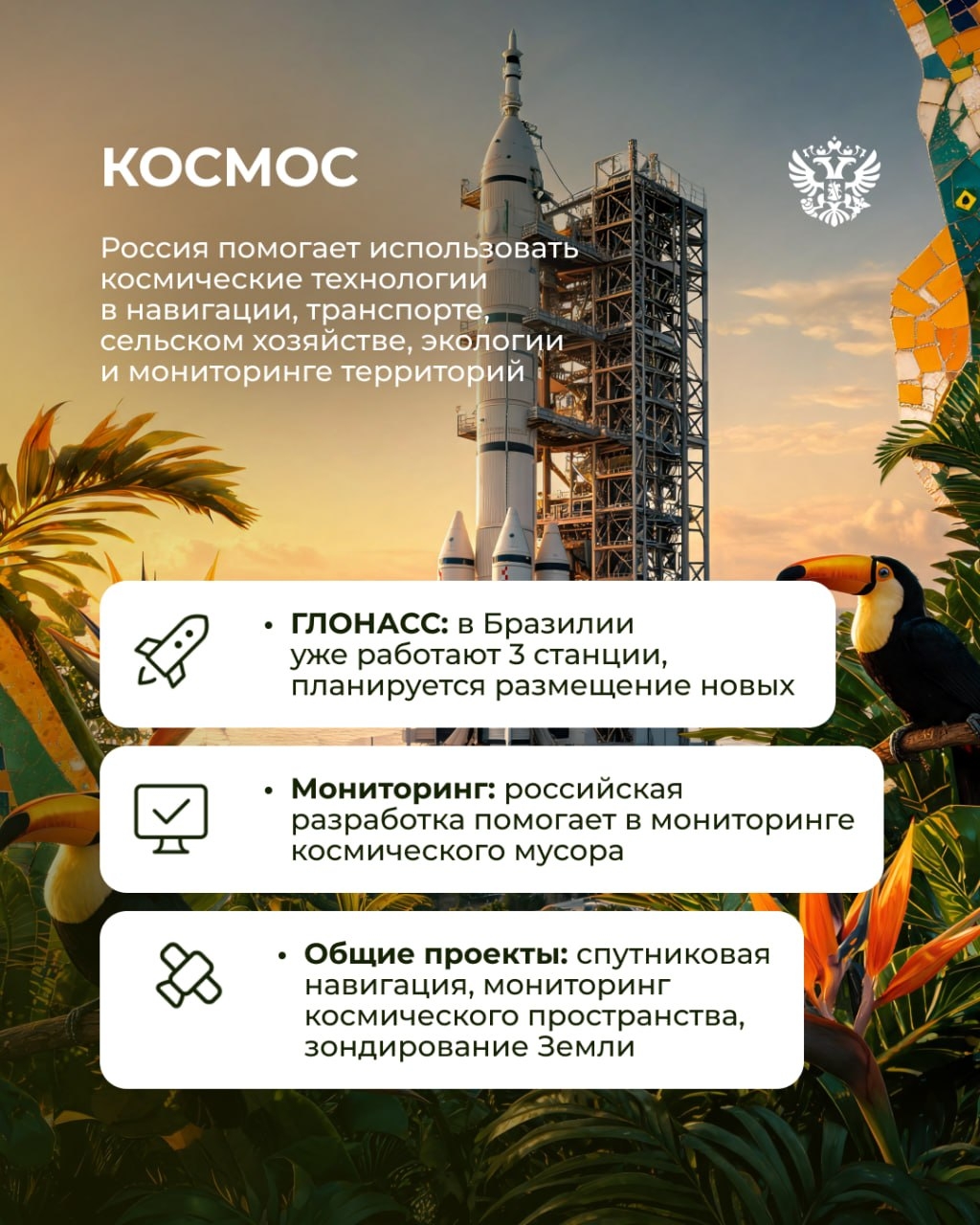 Своя система сотрудничества — от кофе до космоса