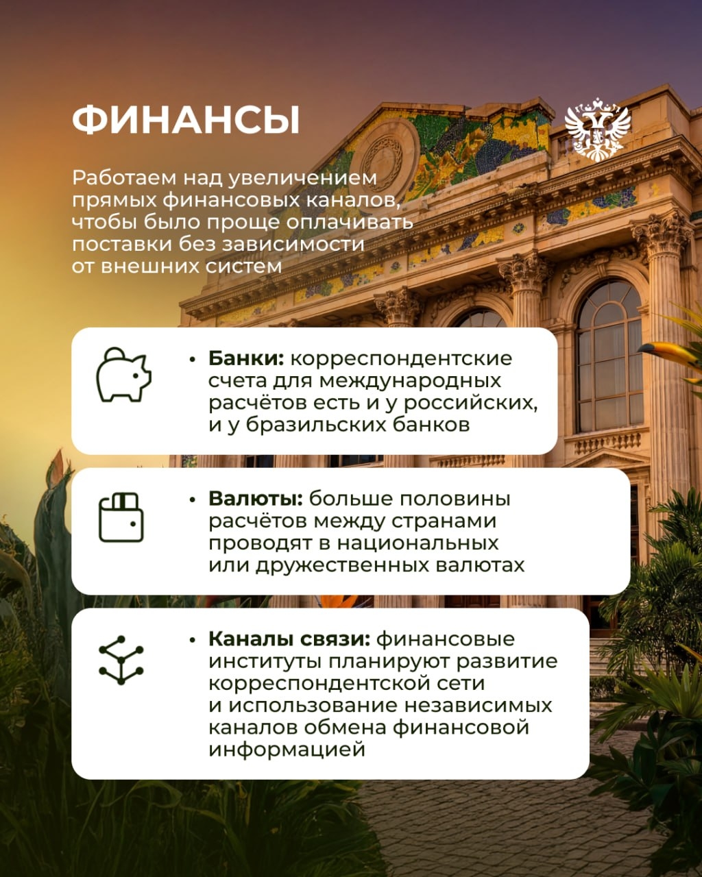 Своя система сотрудничества — от кофе до космоса