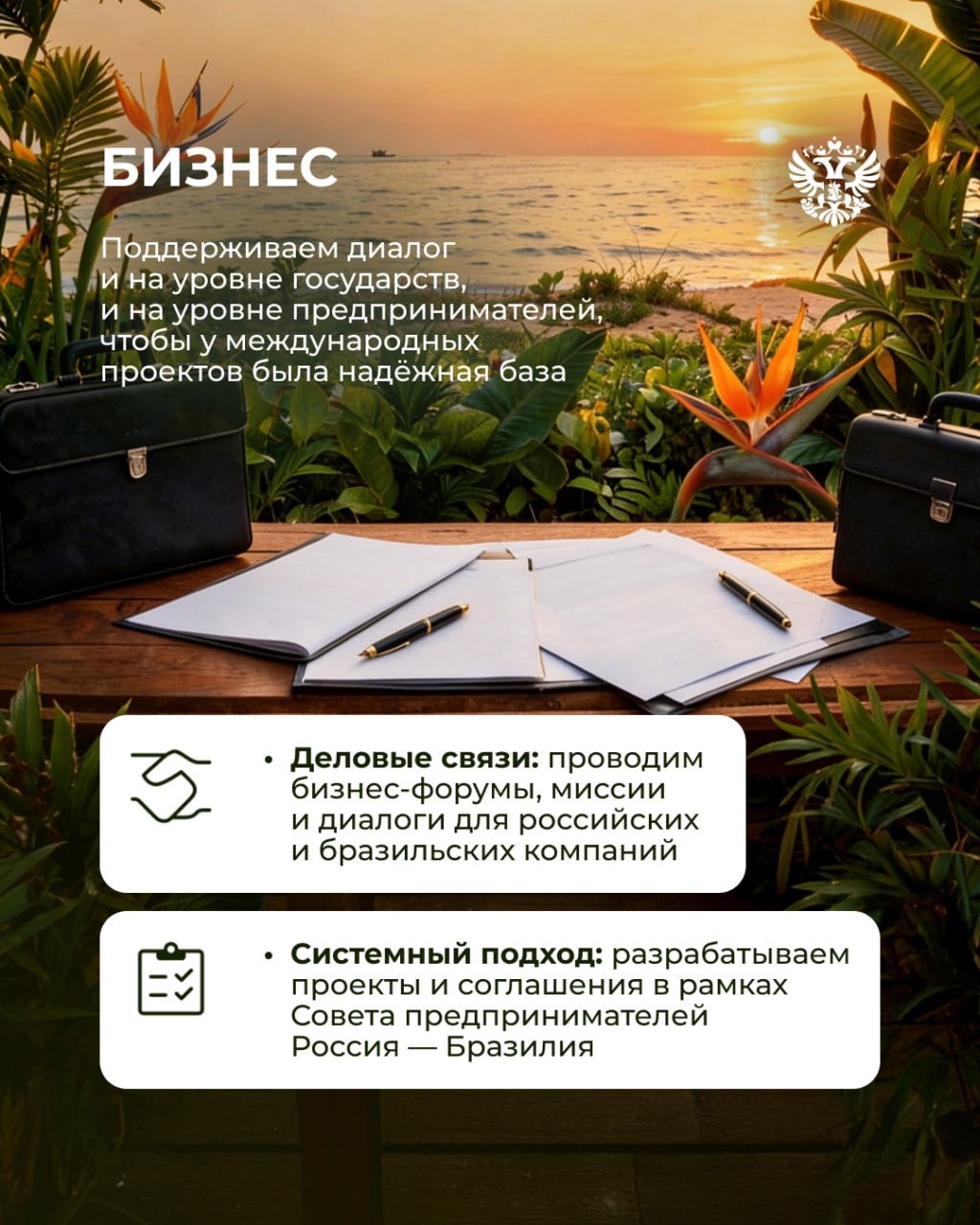 Своя система сотрудничества — от кофе до космоса