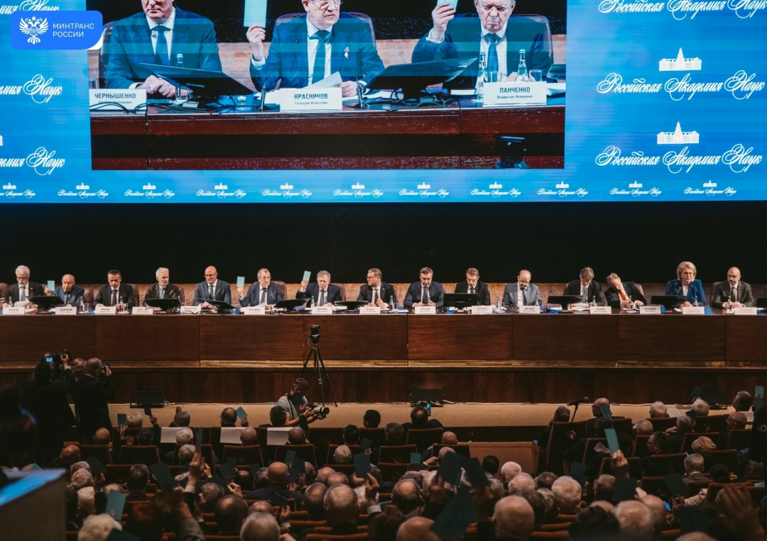Минтранс и РАН усиливают сотрудничество для технологического суверенитета отрасли