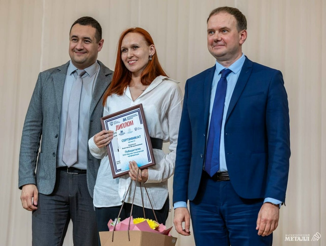 Активные, инициативные и результативные. На ММК завершилась XXVI научно-техническая конференция молодых работников, организатор – Союз молодых металлургов