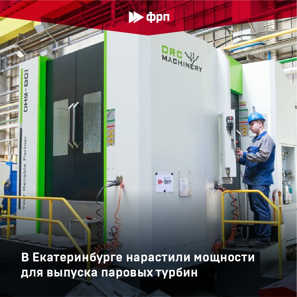 Турбины по-уральски До 15 паровых турбин в год – теперь столько сможет выпускать «Уральский турбинный завод» в Екатеринбурге