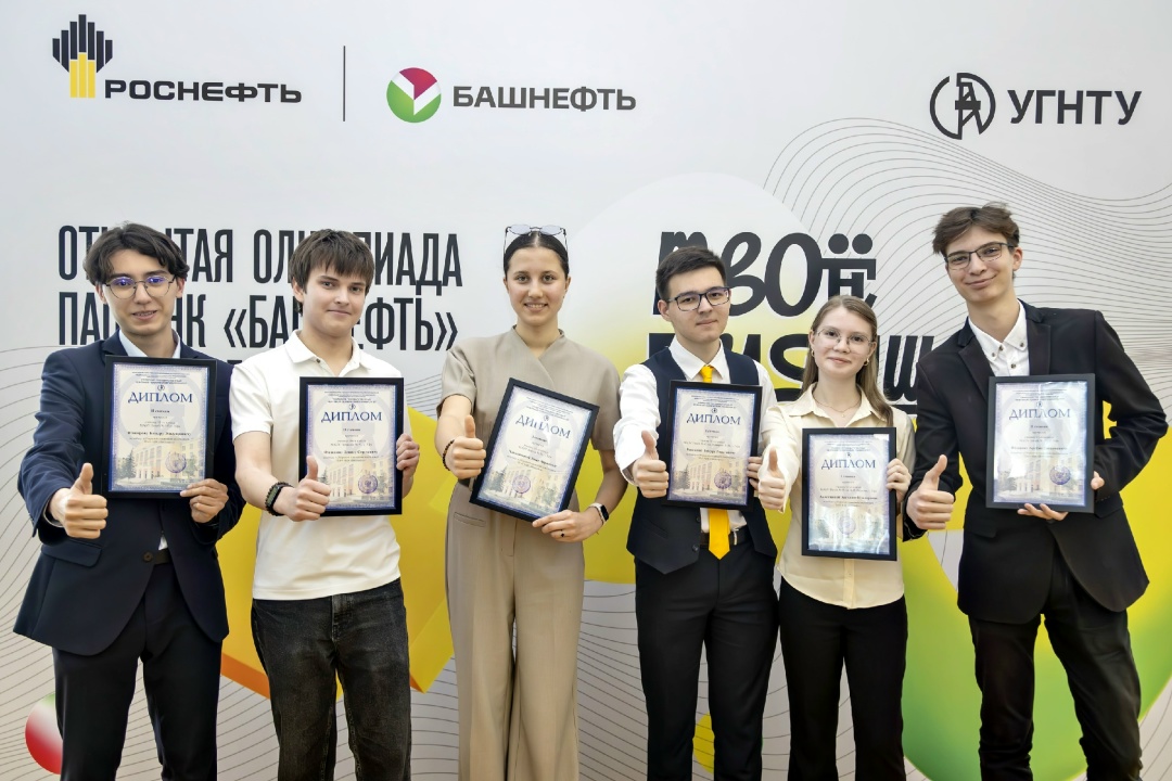 Будущие инженеры и нефтяники В Уфе прошла открытая олимпиада «Башнефти» по химии, физике и математике