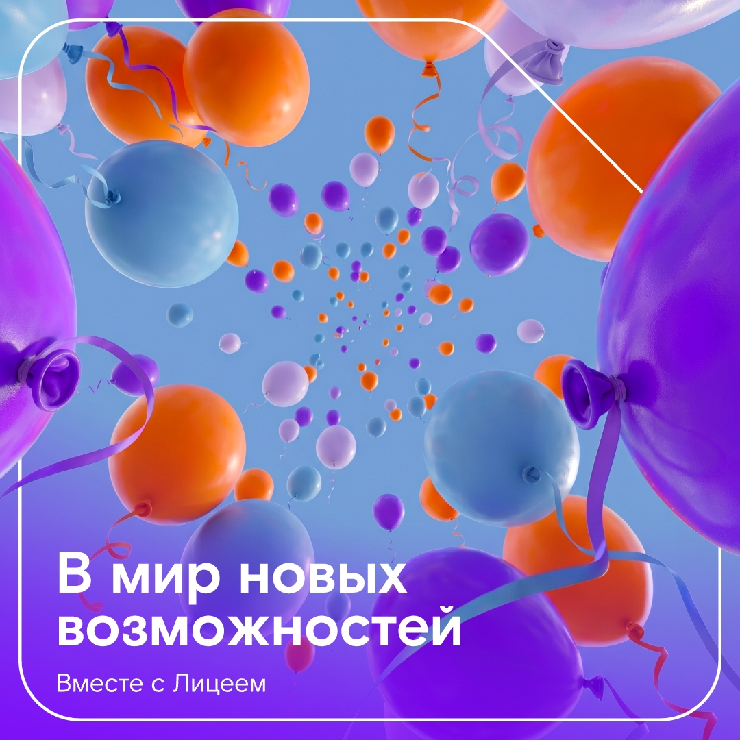 Ну всё, последний звонок прозвенел...