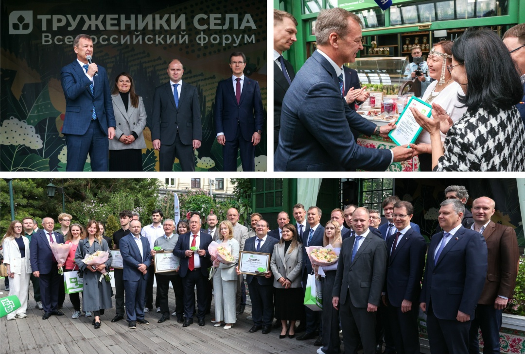 В Москве прошёл третий Форум тружеников села