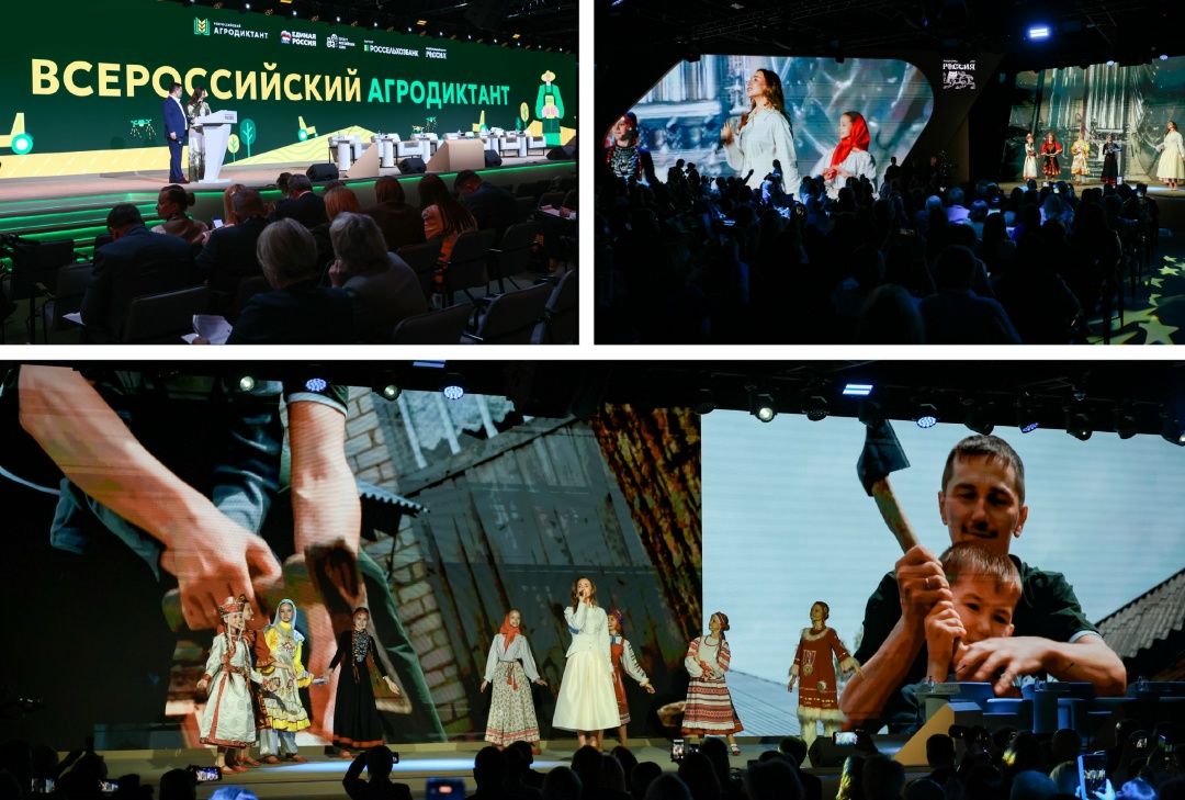 В Москве прошёл третий Форум тружеников села