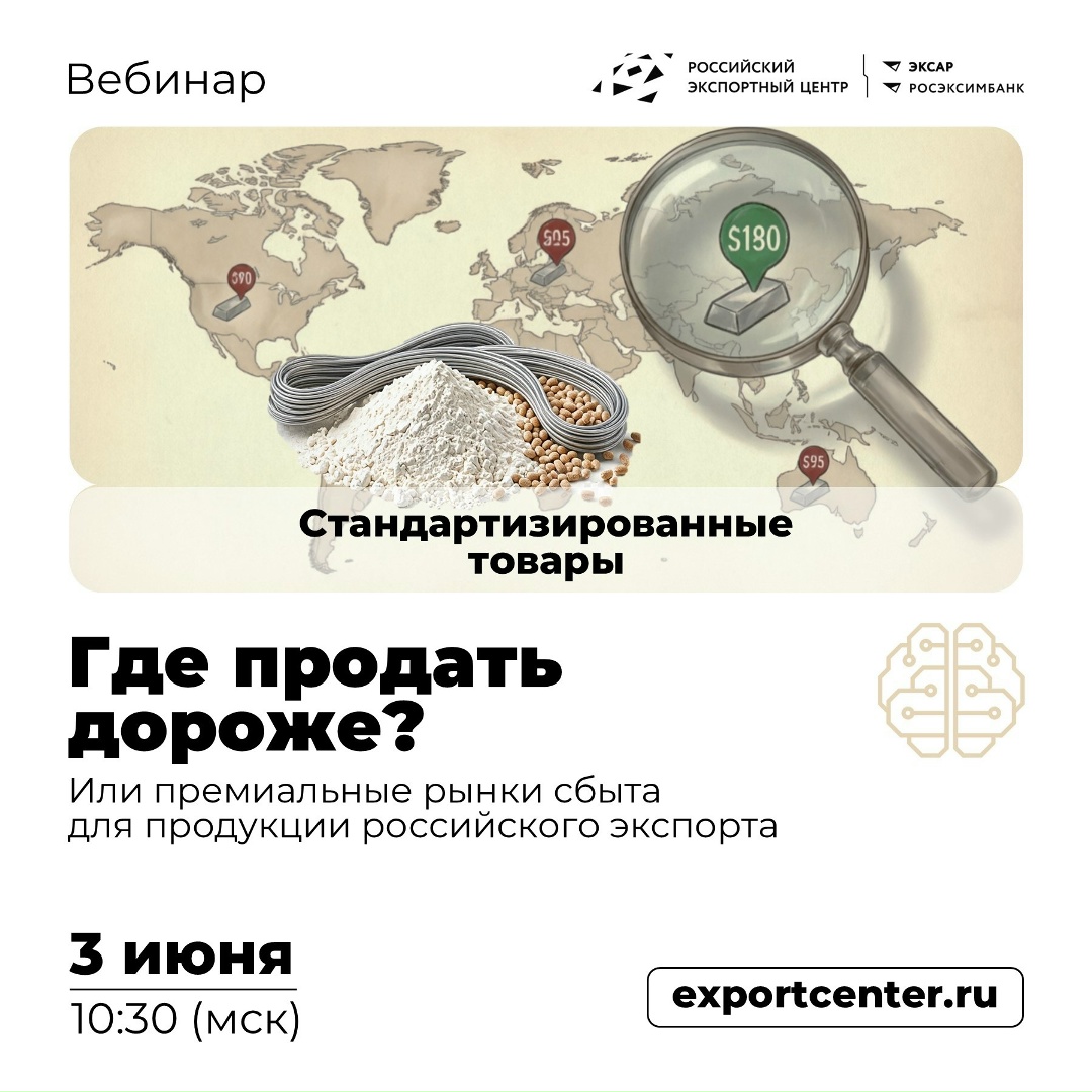 Хотите узнать, где ваша продукция может стоить дороже и понять, как забрать эту ценовую премию?