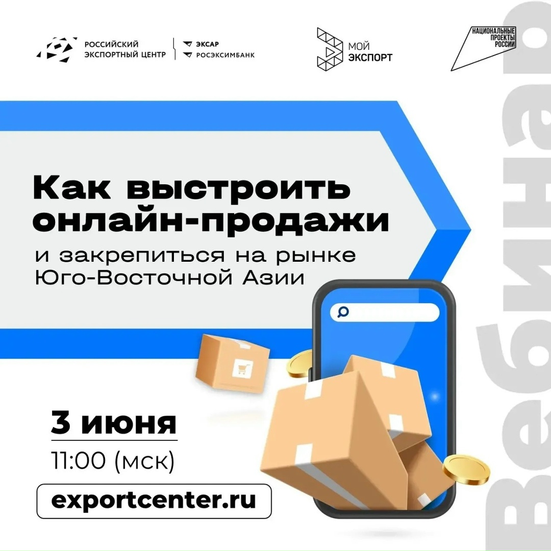 Юго-Восточная Азия сегодня — один из самых быстрорастущих рынков e-commerce в мире