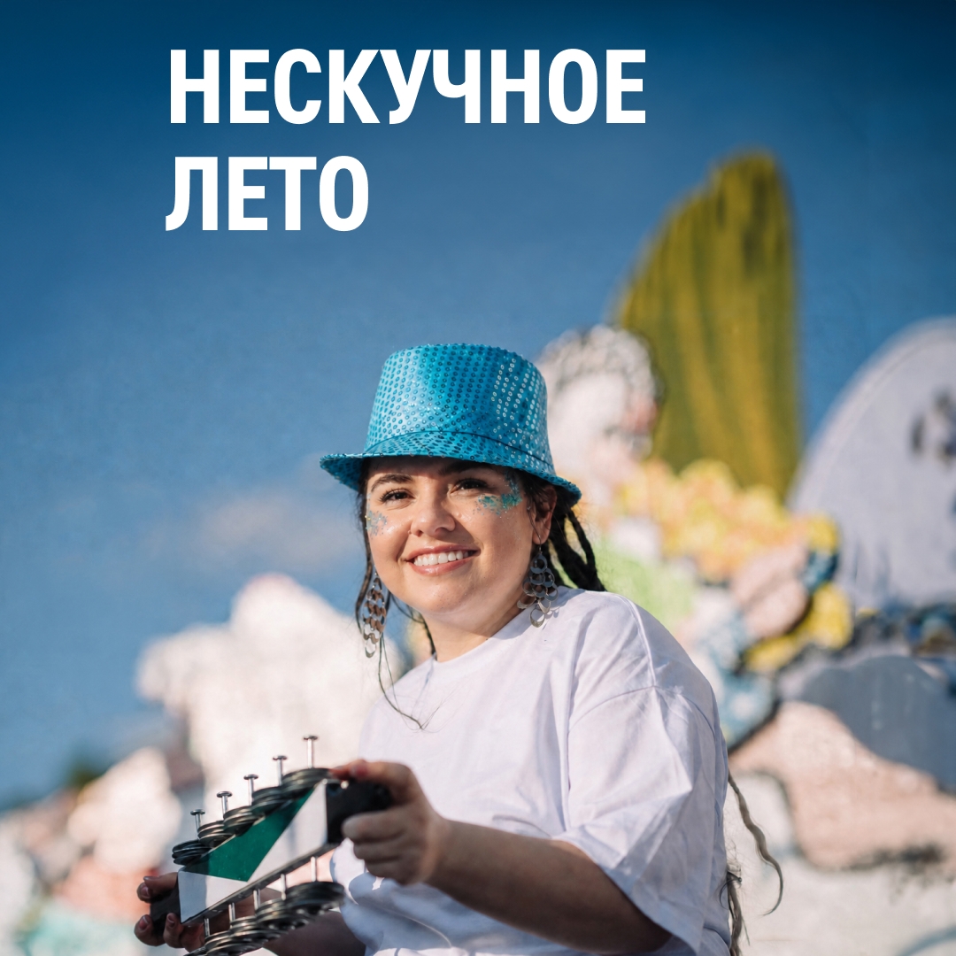 Лето на пороге! Провести его активно в регионах, где работает «Газпром нефть», помогает наша программа социальных инвестиций «Родные города»