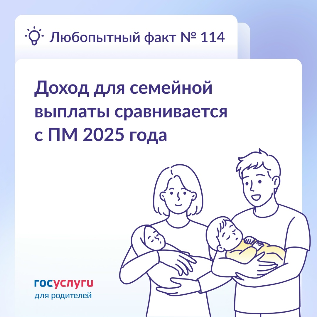 Какой прожиточный минимум учитывается при назначении семейной выплаты в 2026 году