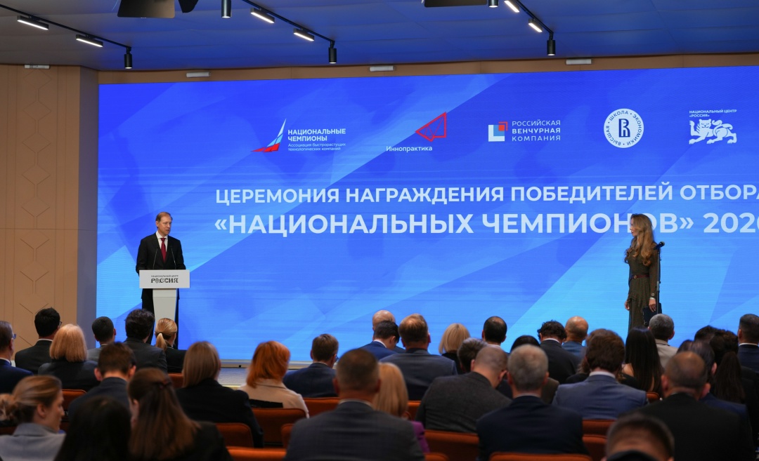 18 российских технологических компаний получили статус национальных чемпионов.
