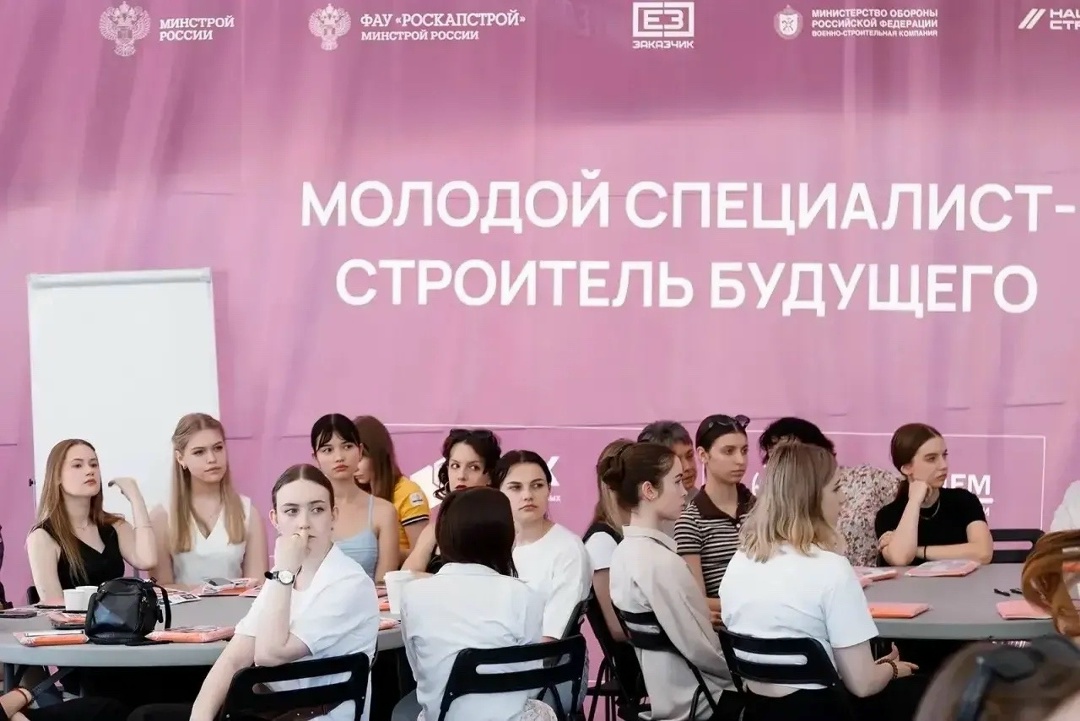 В Воронеже впервые состоялся Всероссийский форум «Молодой специалист — строитель будущего»