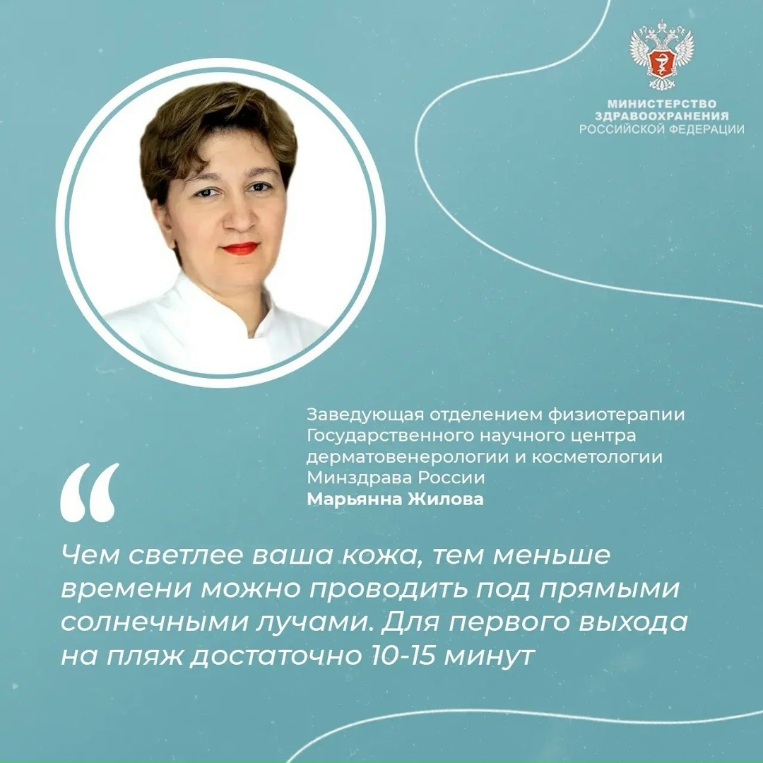 #ПростыеПравила: Как наслаждаться солнцем без вреда для здоровья?