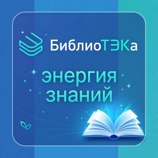 Сегодня мы отмечаем Общероссийский день библиотек!