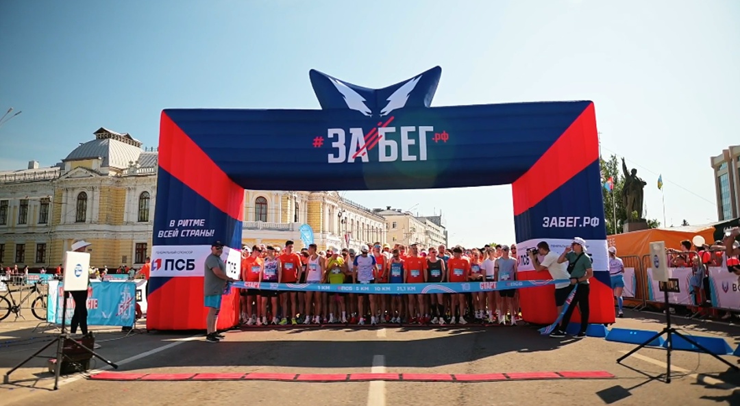 Сотрудники СБН приняли участие во Всероссийском «ЗаБеге» – крупнейшем в России полумарафоне с синхронным стартом по всей стране!