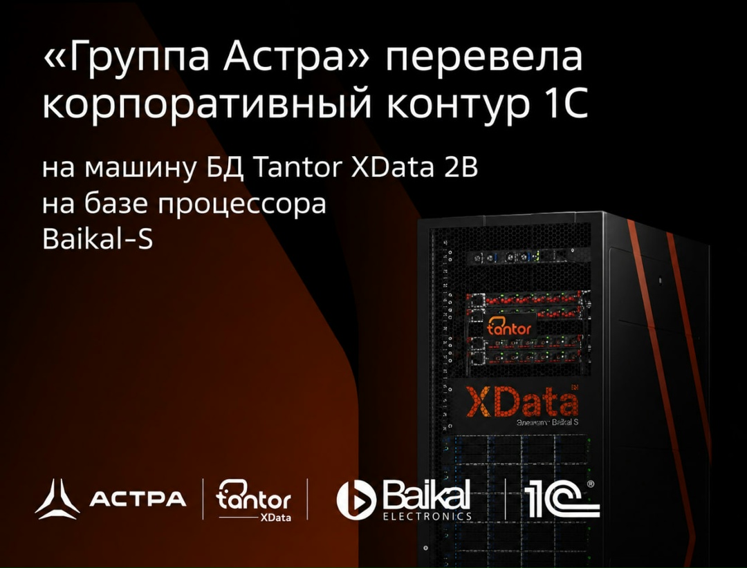 Одомашнили свою 1С — без простоев!