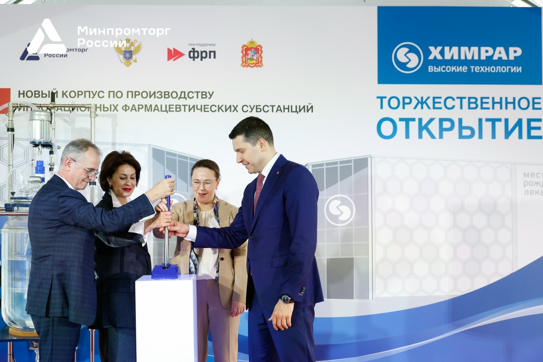 ️ Антон Алиханов принял участие в открытии нового производства фармсубстанций «АФС-Технологии» в Подмосковье