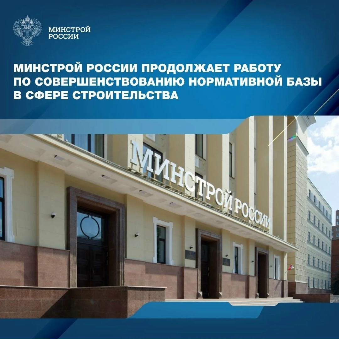 Приказом Минстроя России от 25 мая 2026 года № 325/пр установлены нормативные затраты на работы по обследованию автомобильных дорог и сооружений на них.
