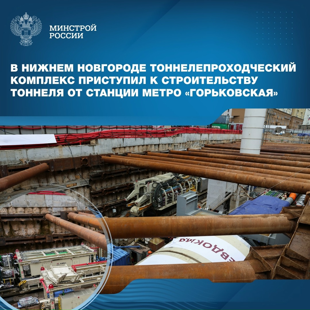 Тоннелепроходческий комплекс «Евдокия» должен пройти левый перегонный тоннель протяженностью порядка 730 метров.