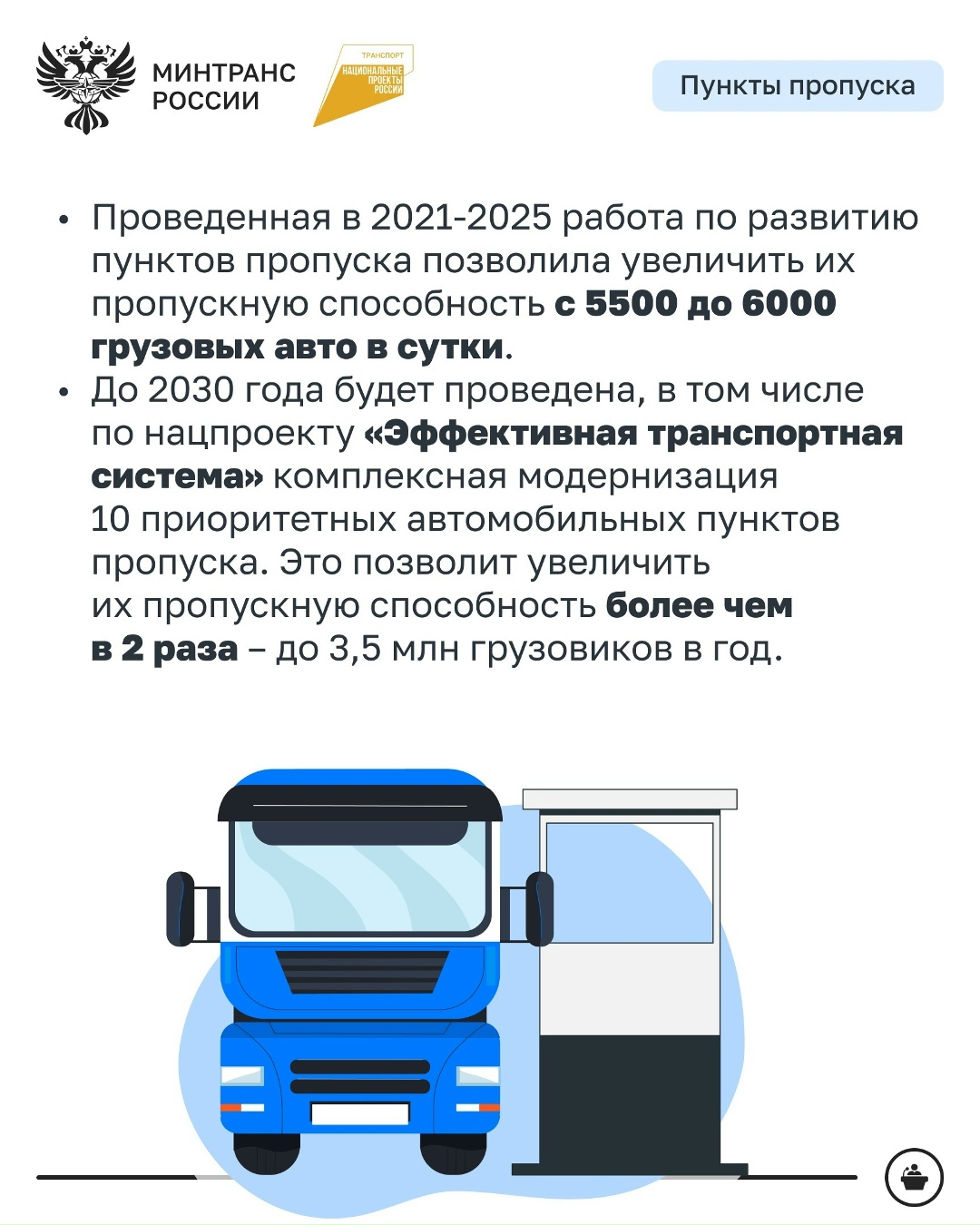 Россия и Казахстан договорились о сотрудничестве в области цифровизации транспортной отрасли