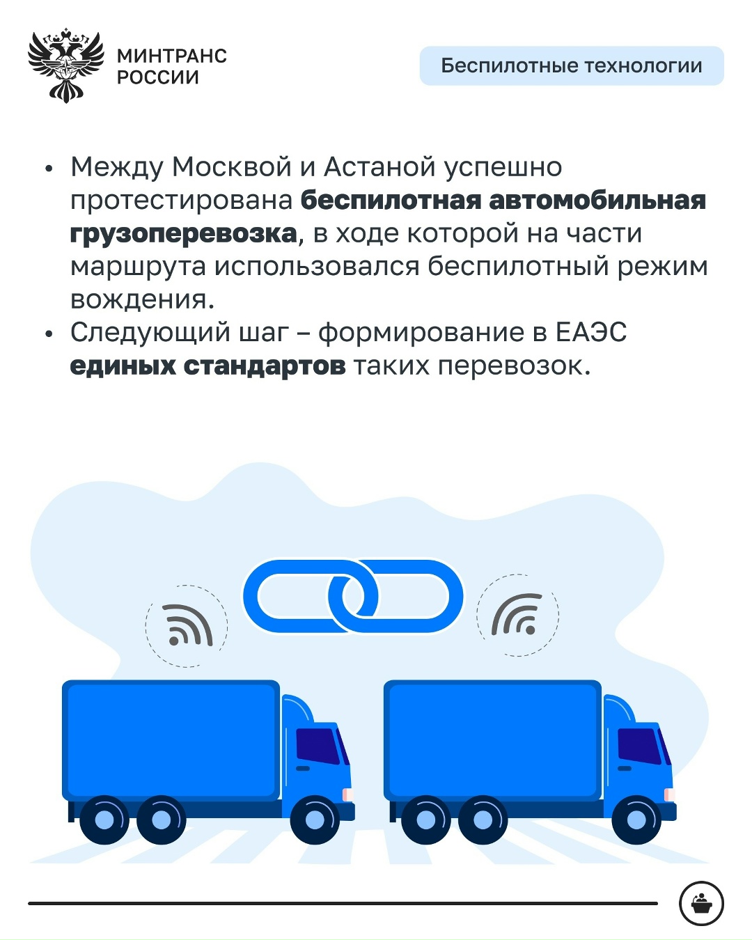 Россия и Казахстан договорились о сотрудничестве в области цифровизации транспортной отрасли