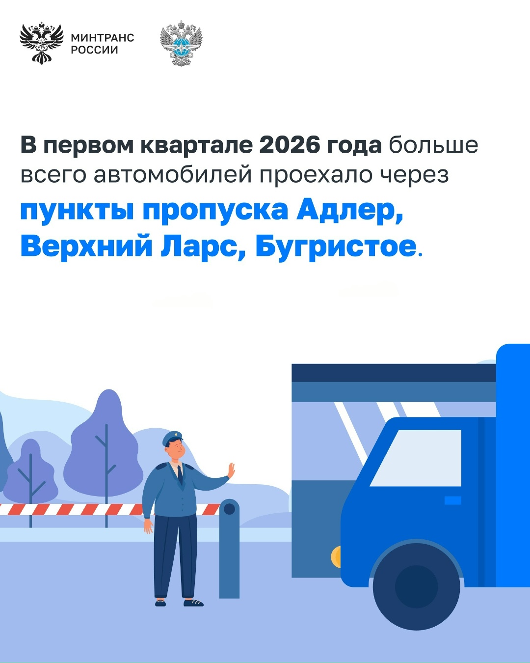 28 мая – День пограничника Сотрудники пограничной службы ежедневно защищают жизнь и безопасность наших граждан, суверенитет и национальные интересы страны.