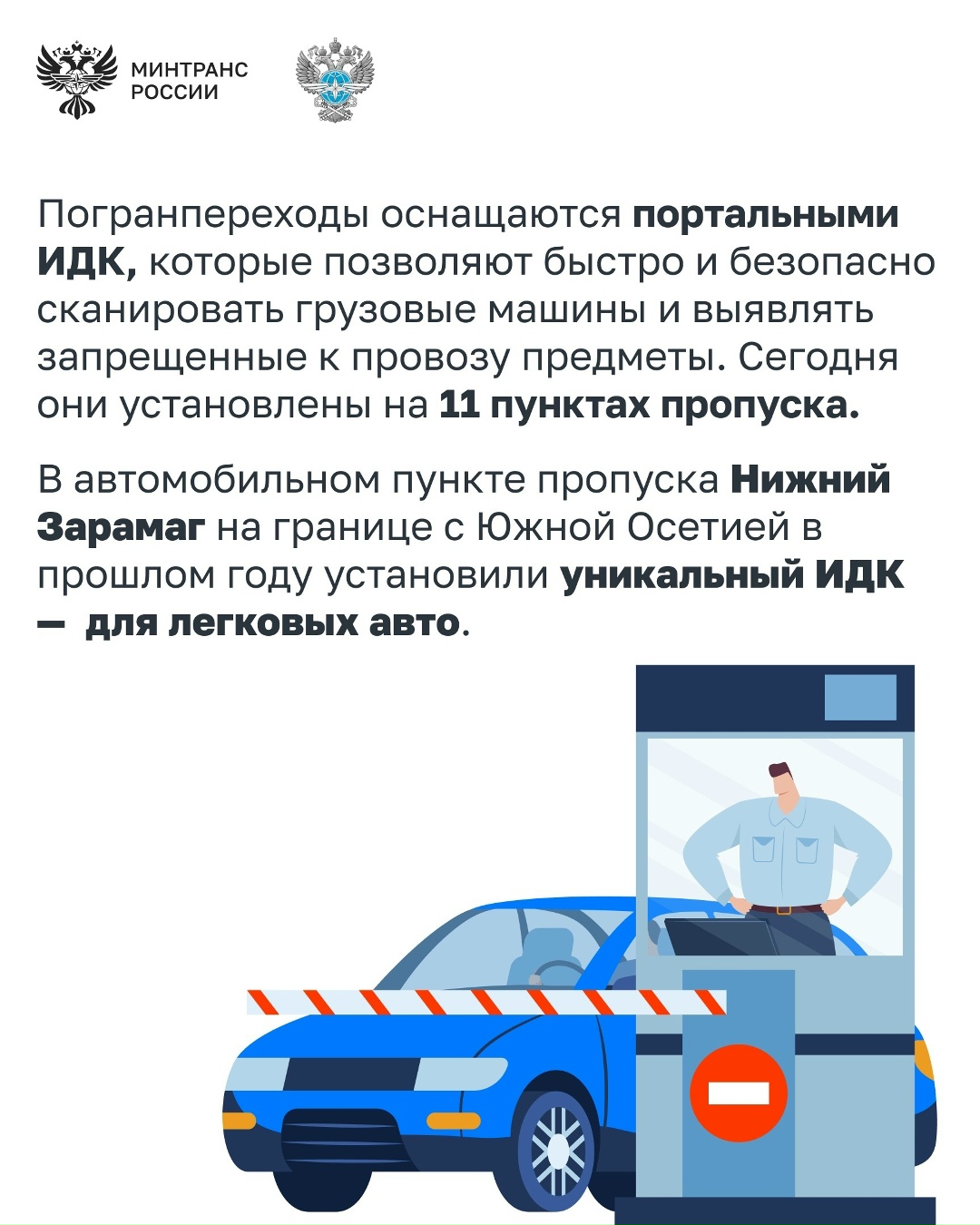 28 мая – День пограничника Сотрудники пограничной службы ежедневно защищают жизнь и безопасность наших граждан, суверенитет и национальные интересы страны.