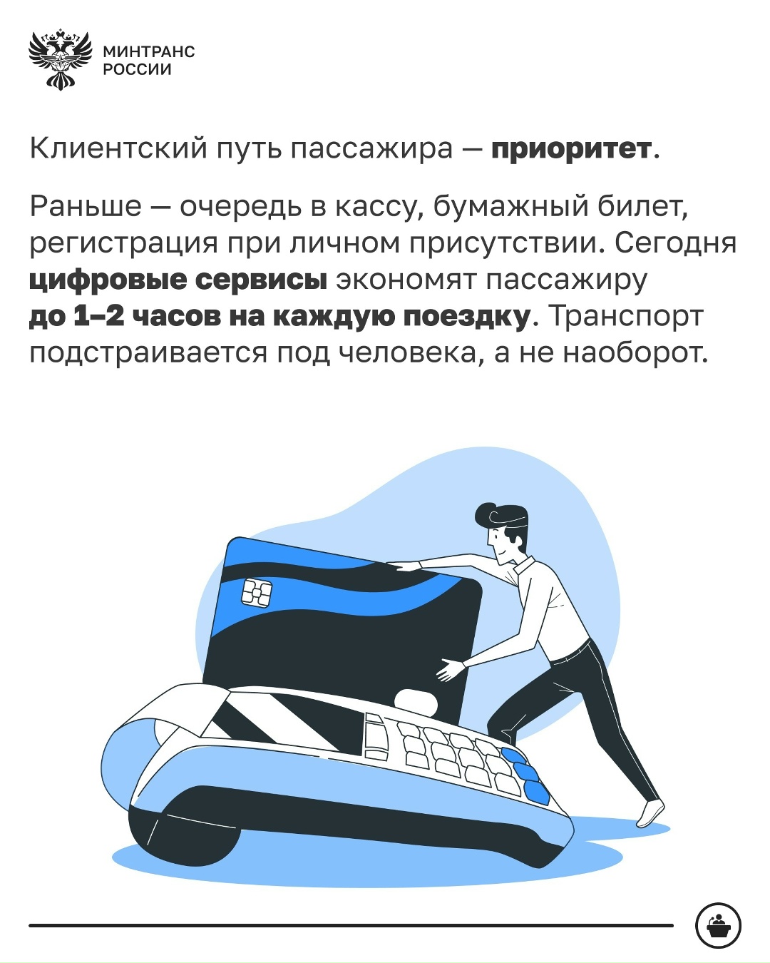 Как транспорт связан с культурой, технологиями и будущим страны?