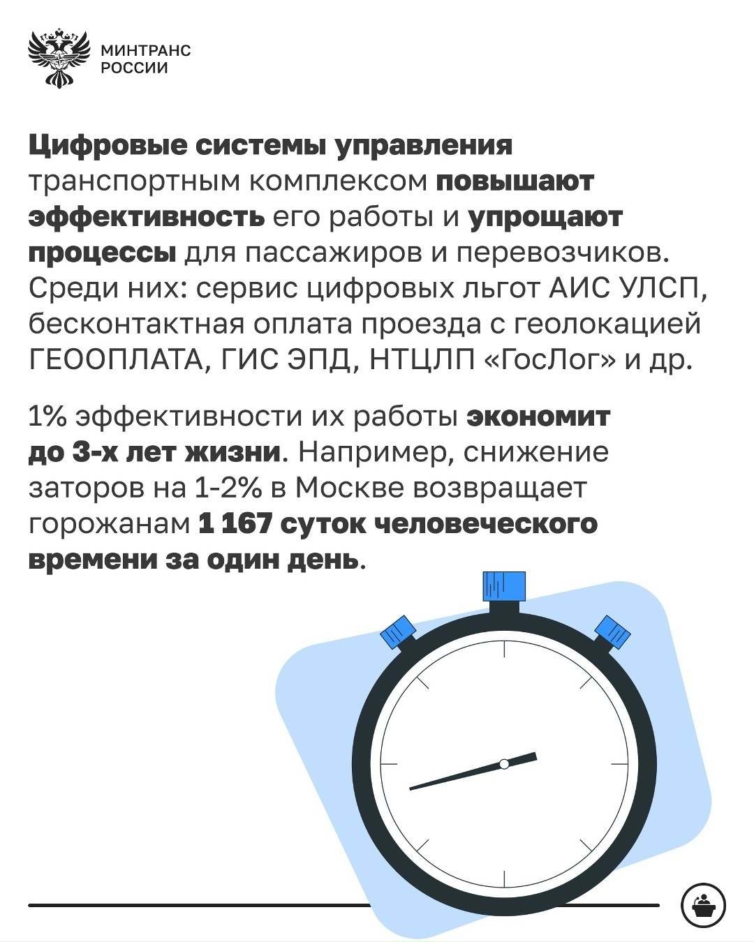 Как транспорт связан с культурой, технологиями и будущим страны?