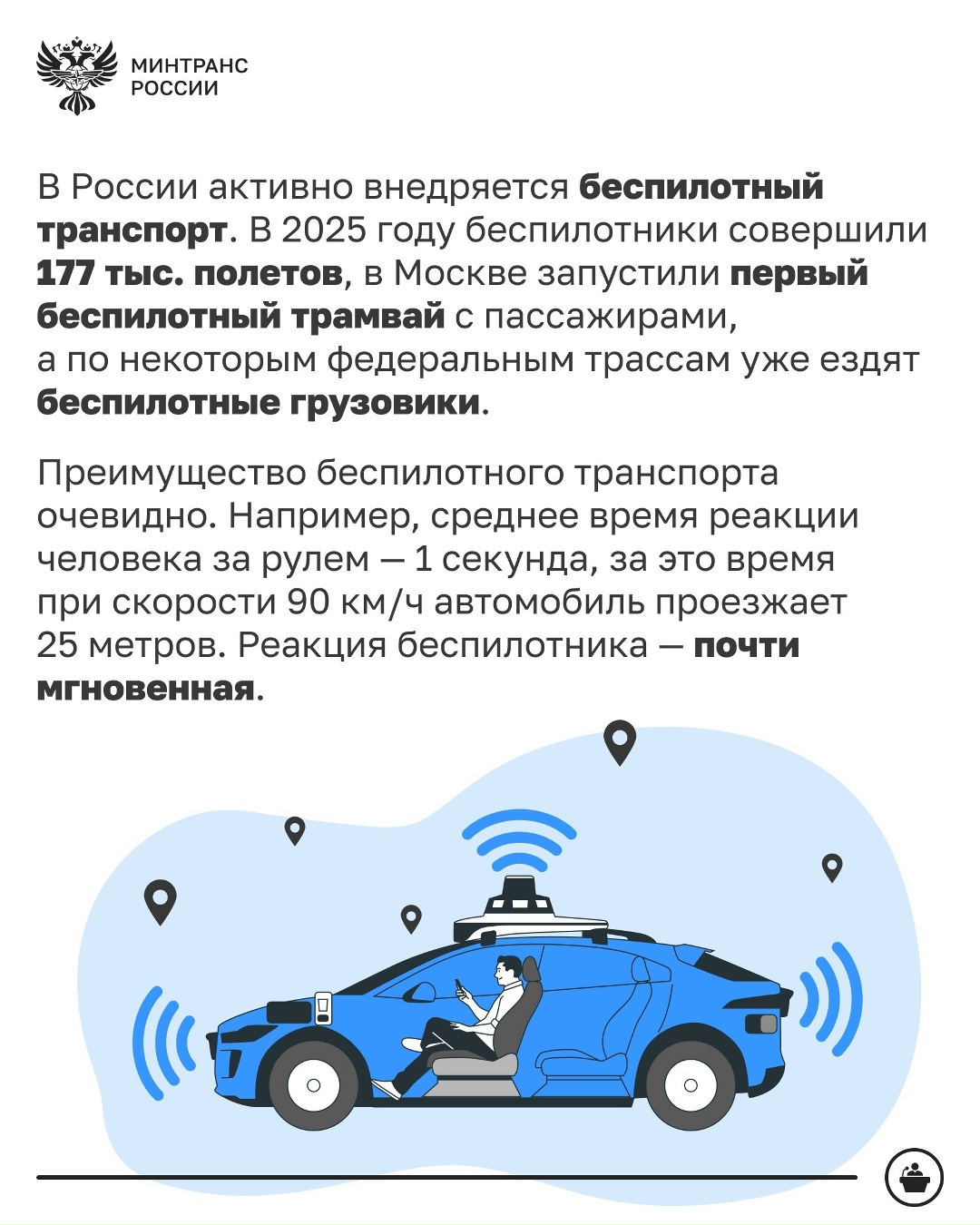 Как транспорт связан с культурой, технологиями и будущим страны?