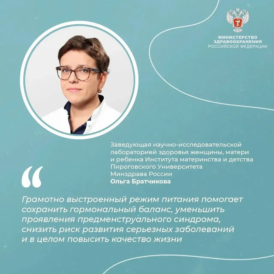 #ПростыеПравила: Как связано питание и женское здоровье?