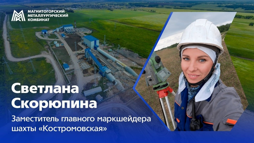 «Маркшейдер – глаза шахты» – не просто красивая фраза