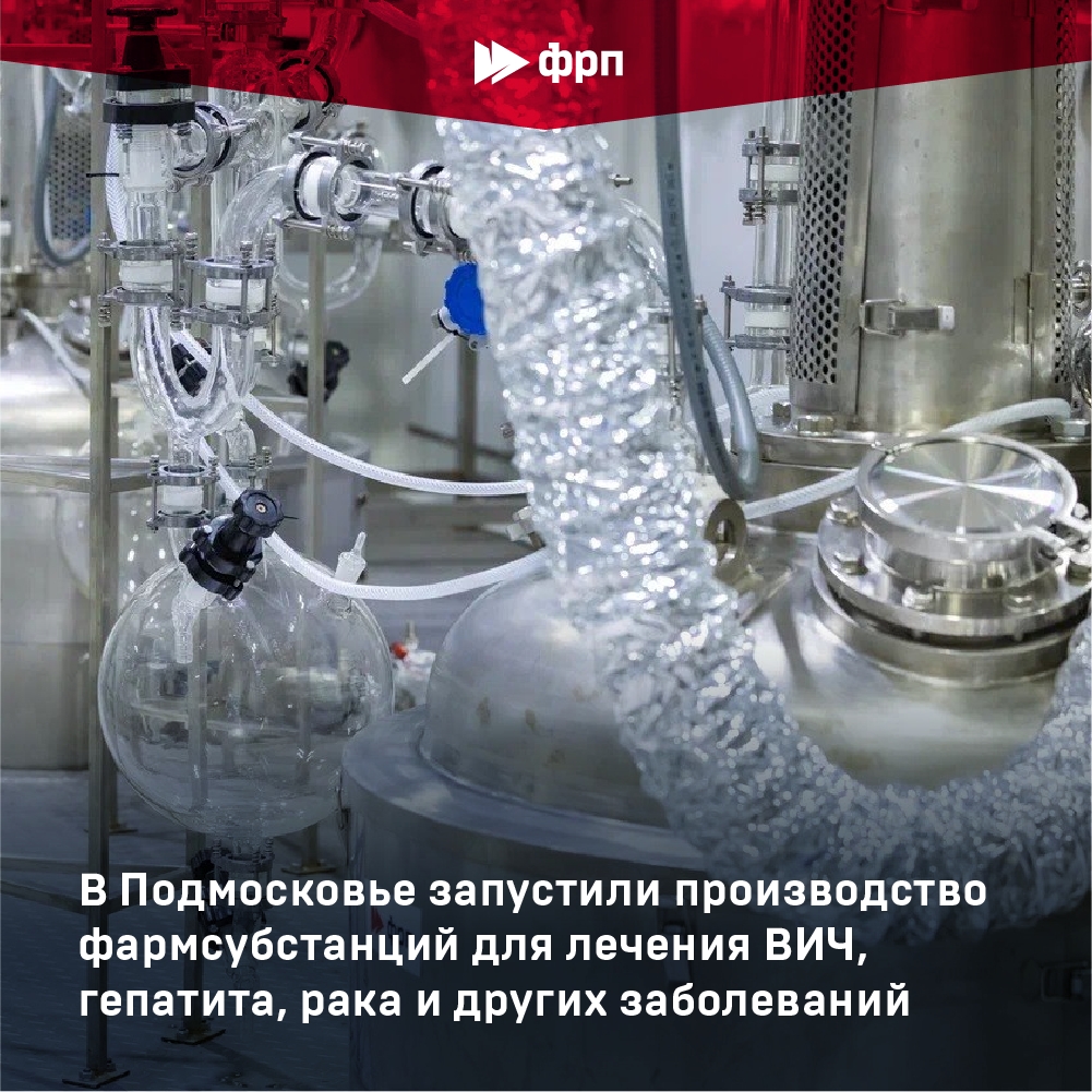 Плюс одно производство важных лекарств в России