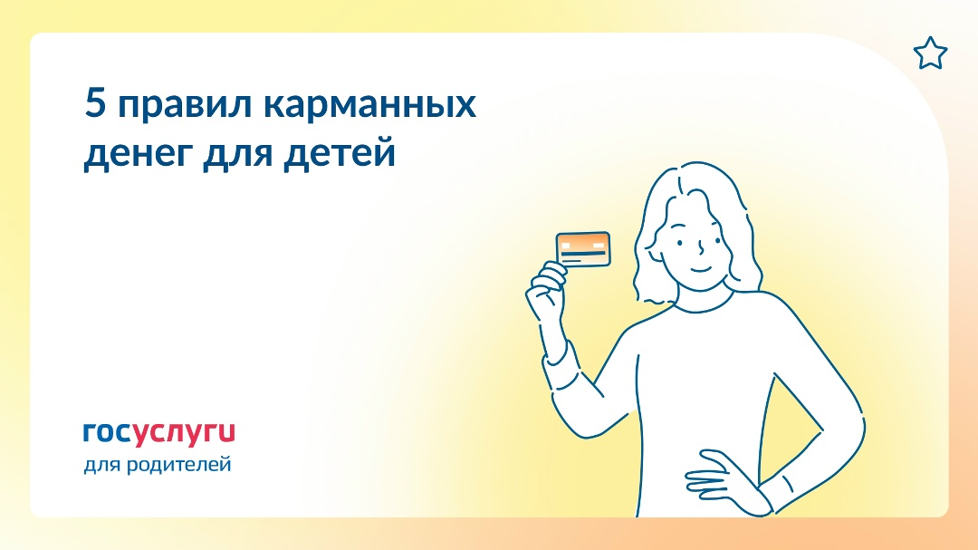 Как выдавать детям карманные деньги: 5 правил для родителей