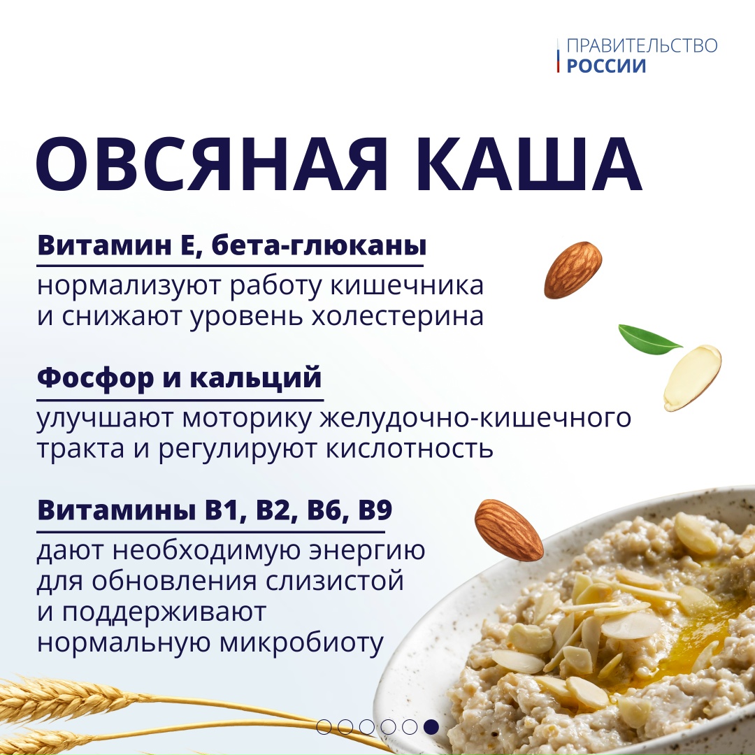 29 мая – Всемирный день здорового пищеварения.