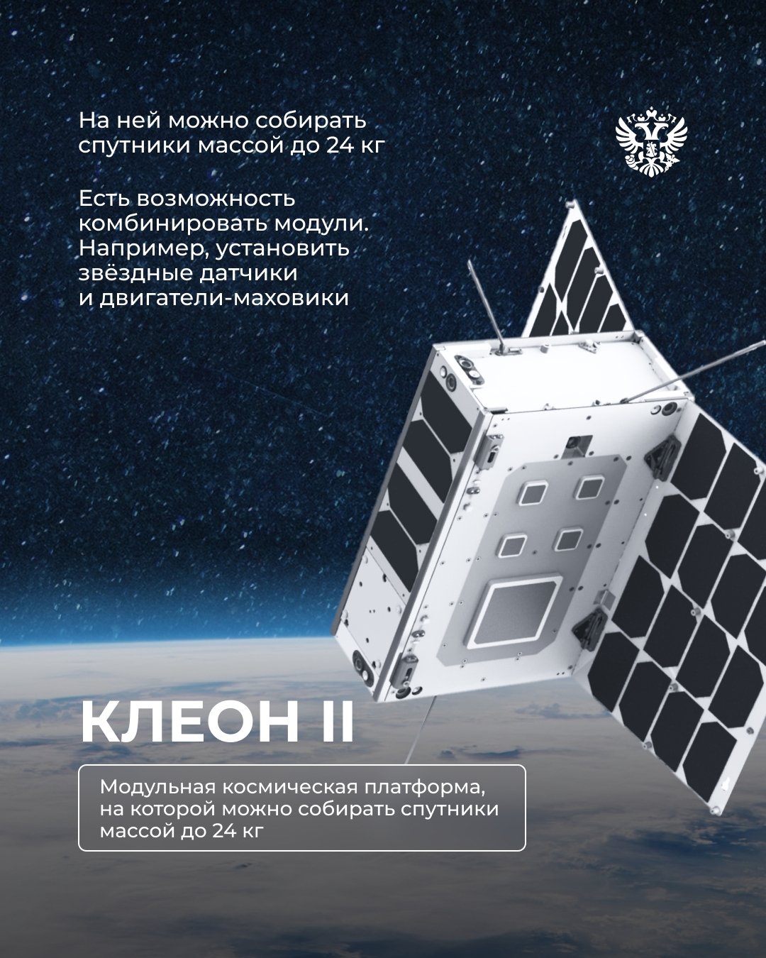 Навигация, прогнозы погоды, интернет, мониторинг транспорта — для всего этого нужны спутники