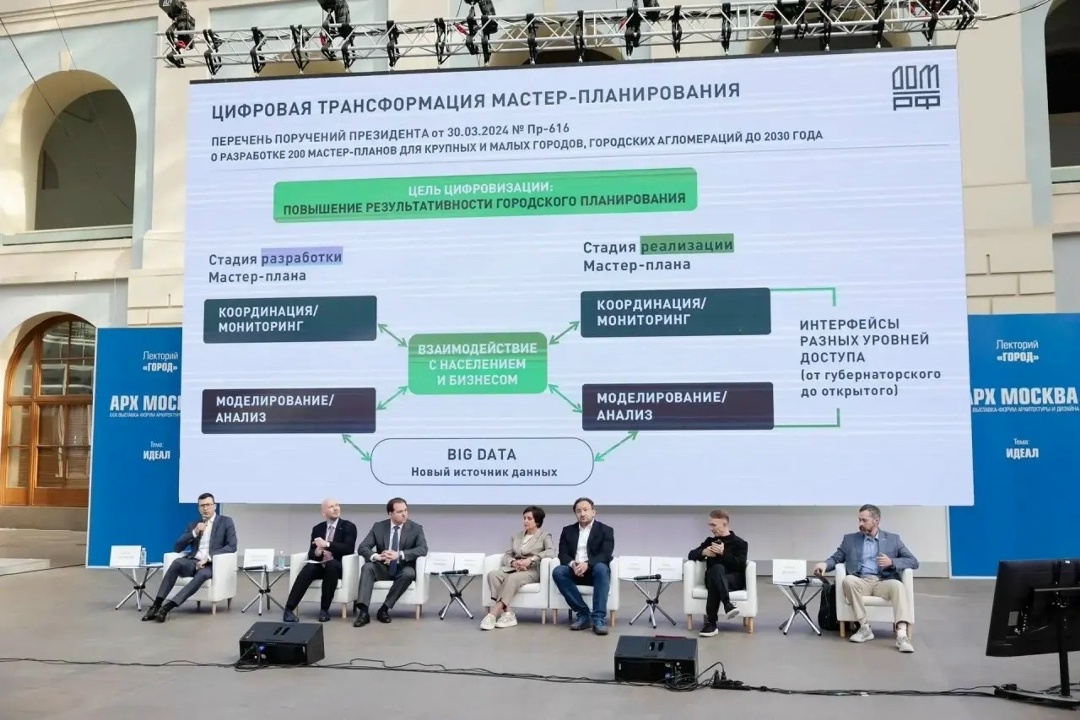 В Москве прошла выставка-форум «АРХ Москва»
