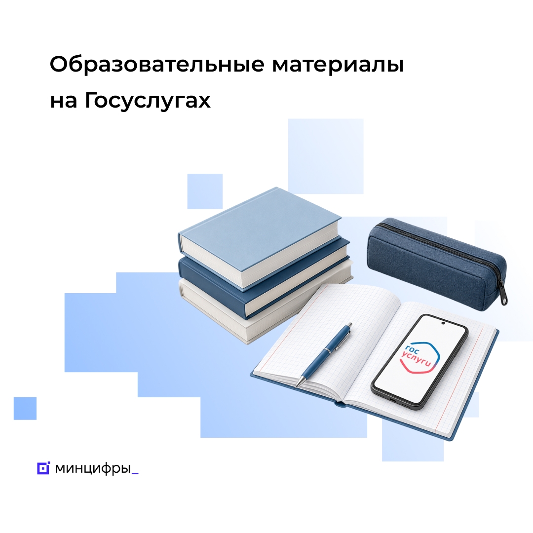 В 2026 году библиотекой цифрового контента на Госуслугах пользуются вдвое чаще