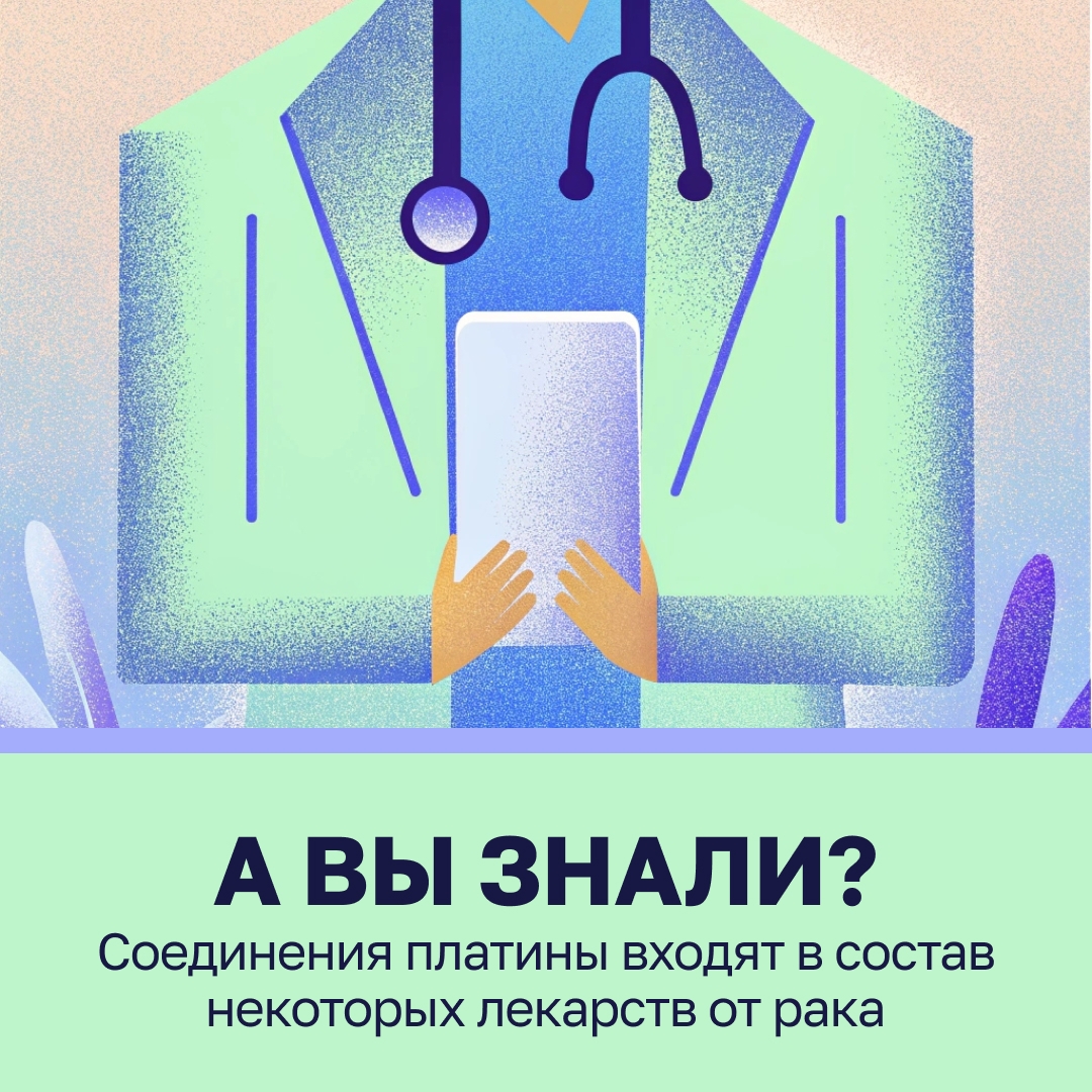 Металлы находят разное применение в медицине